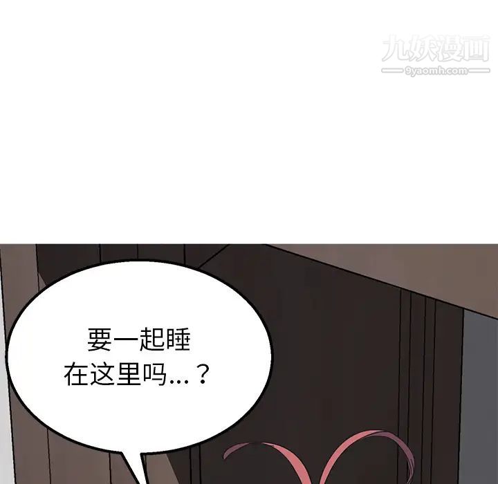 我的野蛮室友第2话