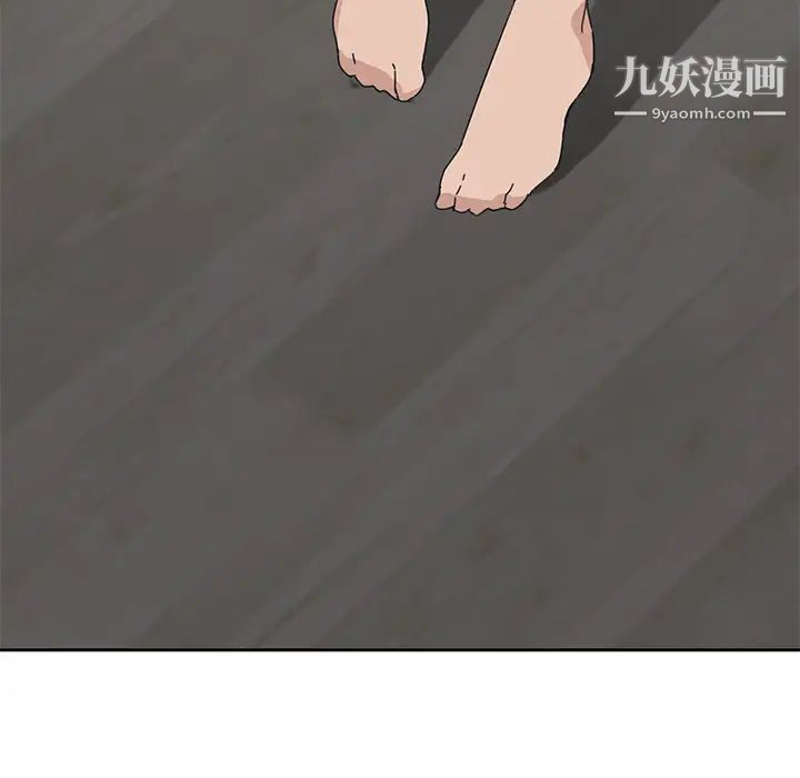 我的野蛮室友第2话