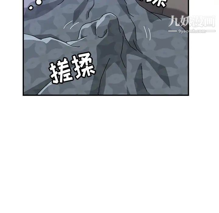 我的野蛮室友第2话
