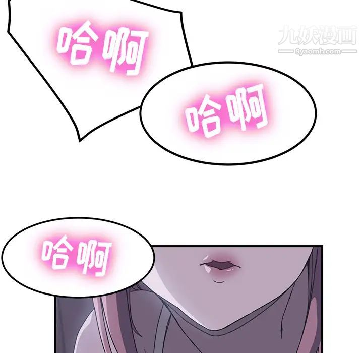 我的野蛮室友第2话