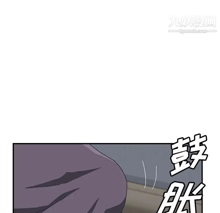 我的野蛮室友第2话