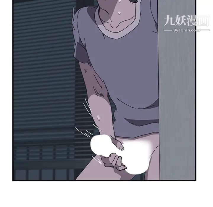 我的野蛮室友第2话