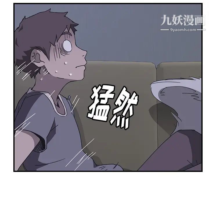 我的野蛮室友第2话