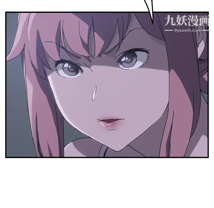 我的野蛮室友第2话