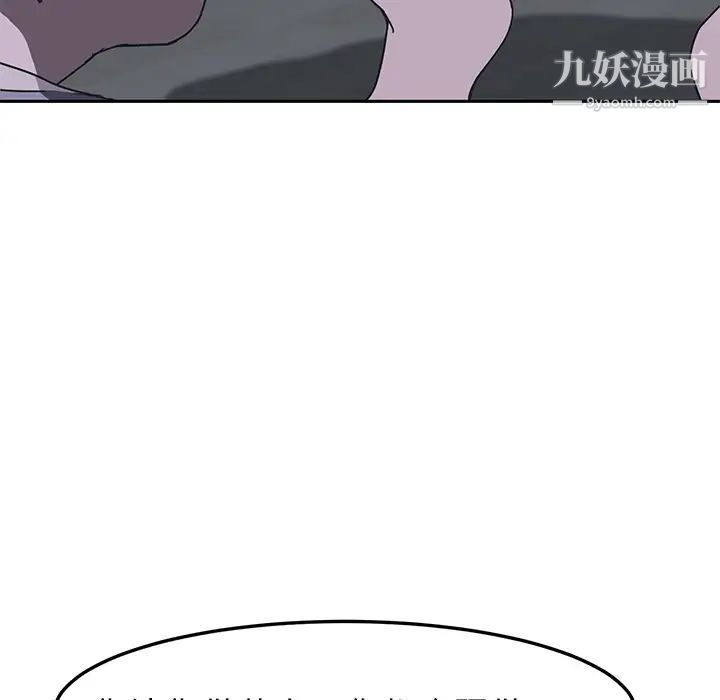 我的野蛮室友第2话