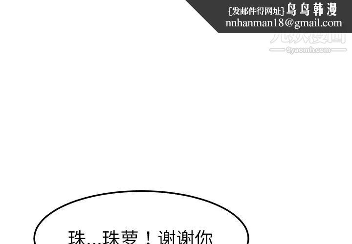 我的野蛮室友第3话
