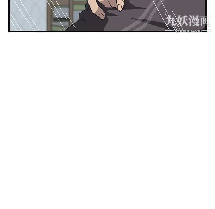 我的野蛮室友第3话