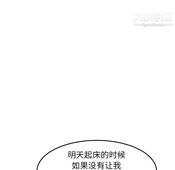 我的野蛮室友第3话
