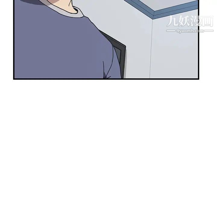 我的野蛮室友第3话