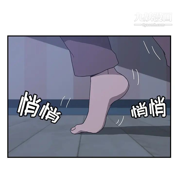 我的野蛮室友第3话