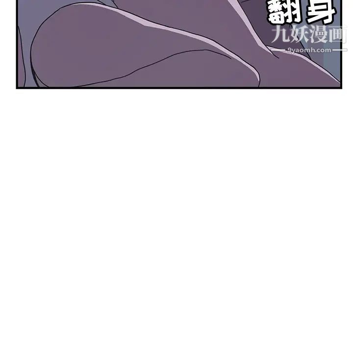 我的野蛮室友第3话