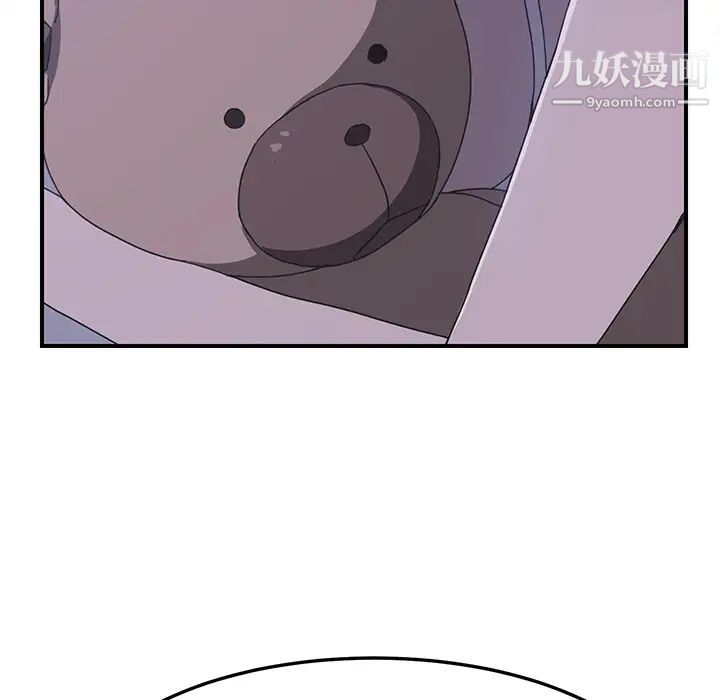 我的野蛮室友第3话