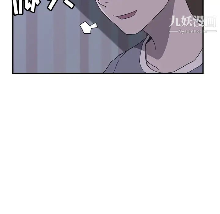 我的野蛮室友第3话