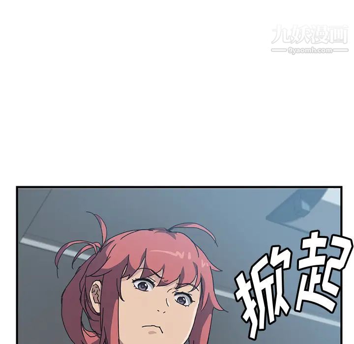 我的野蛮室友第3话