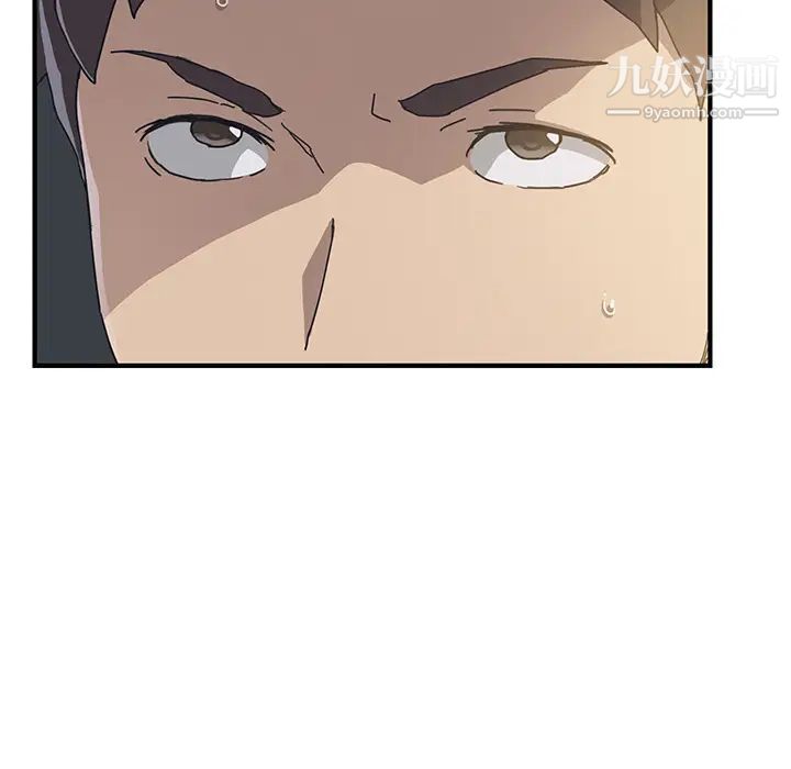 我的野蛮室友第3话