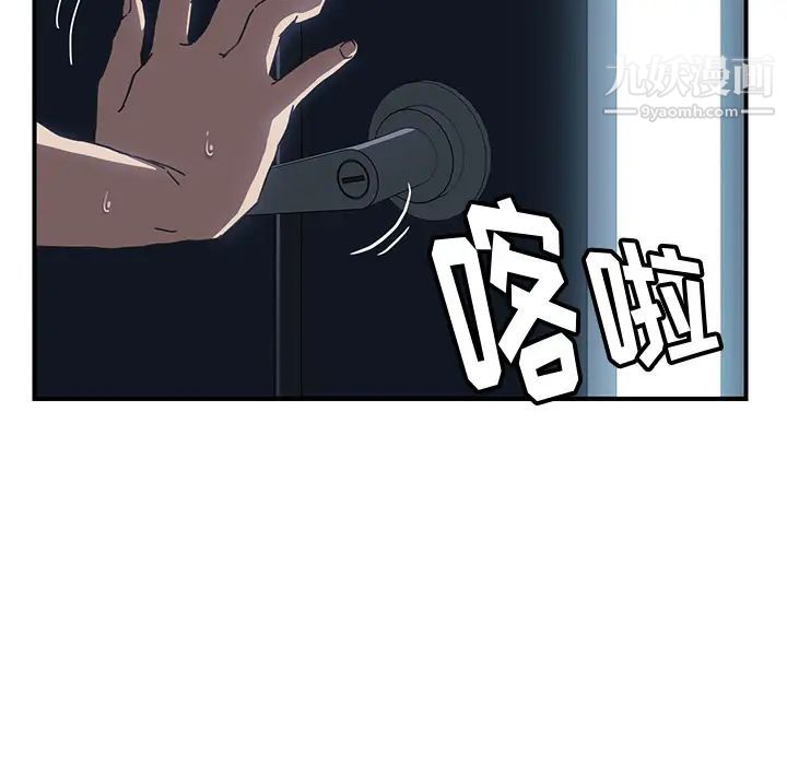 我的野蛮室友第3话