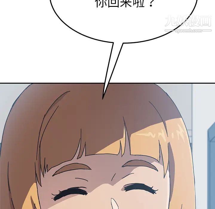 我的野蛮室友第4话