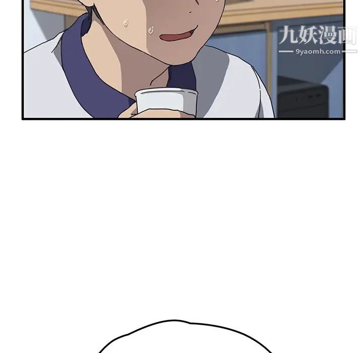 我的野蛮室友第4话