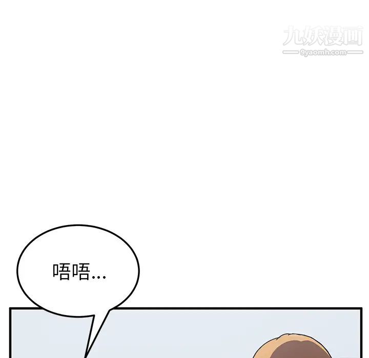 我的野蛮室友第4话