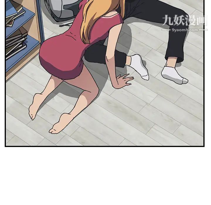 我的野蛮室友第4话