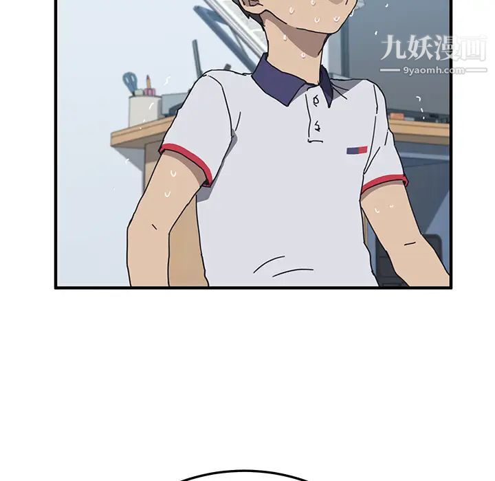 我的野蛮室友第4话