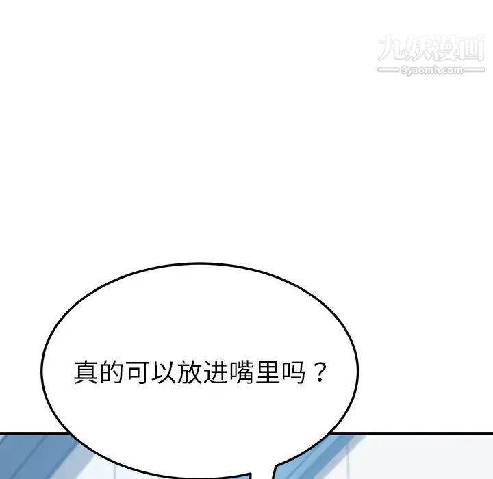 我的野蛮室友第4话