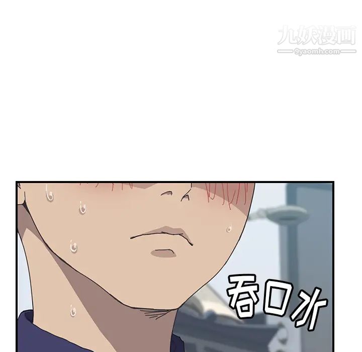 我的野蛮室友第5话