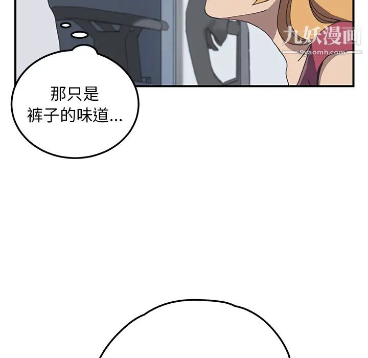我的野蛮室友第5话