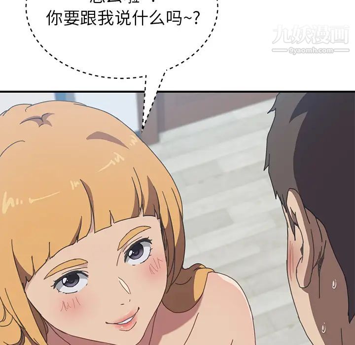 我的野蛮室友第6话