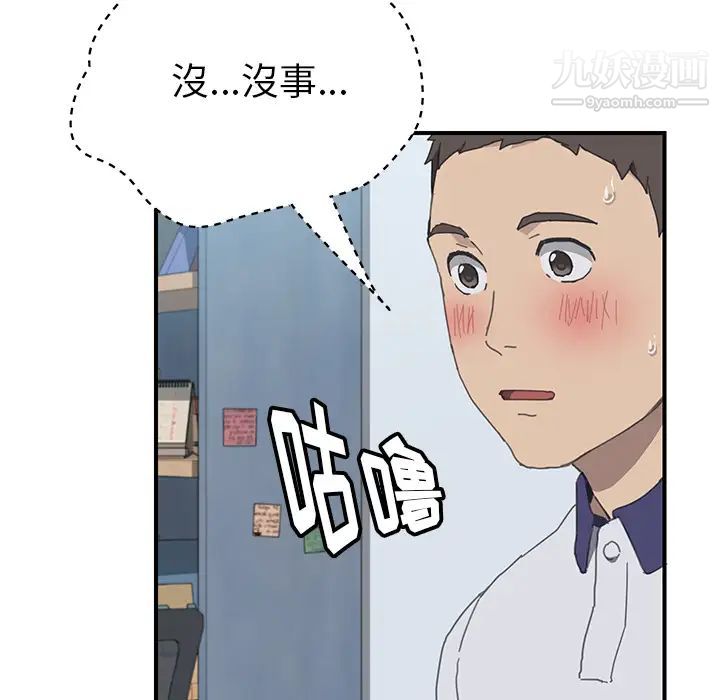 我的野蛮室友第6话