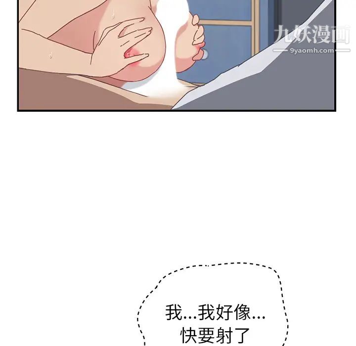 我的野蛮室友第6话