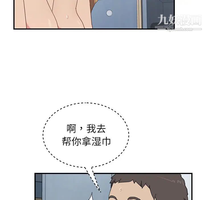 我的野蛮室友第7话