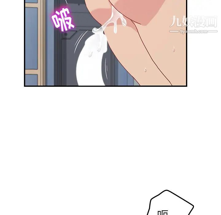 我的野蛮室友第7话