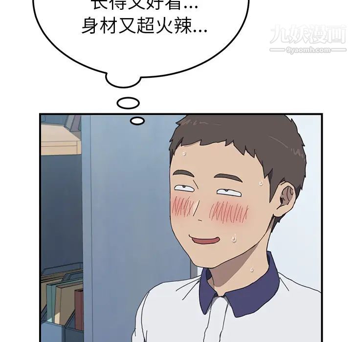 我的野蛮室友第7话