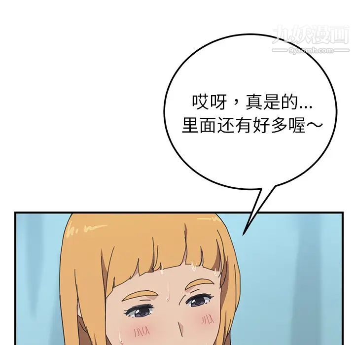 我的野蛮室友第7话