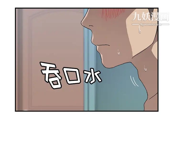 我的野蛮室友第7话