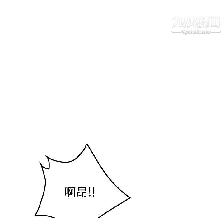 我的野蛮室友第7话