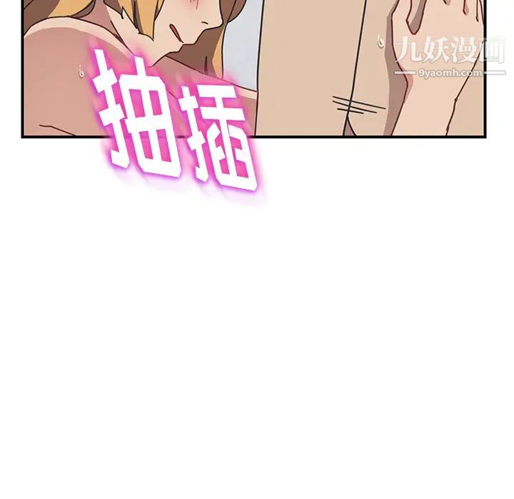 我的野蛮室友第7话
