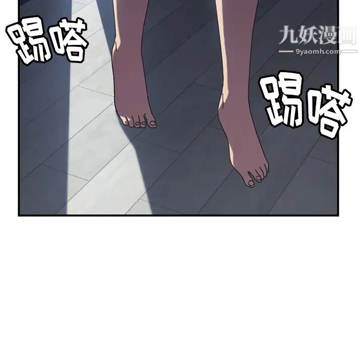 我的野蛮室友第7话