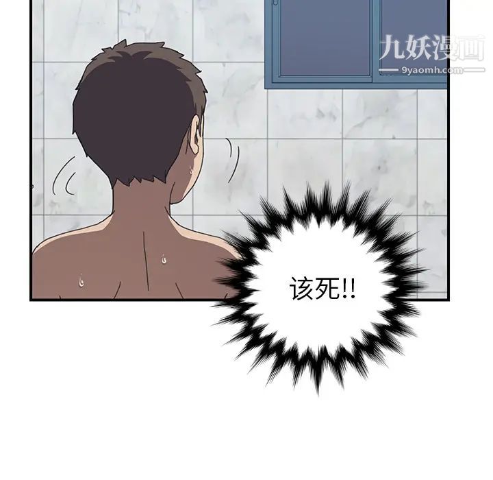 我的野蛮室友第8话