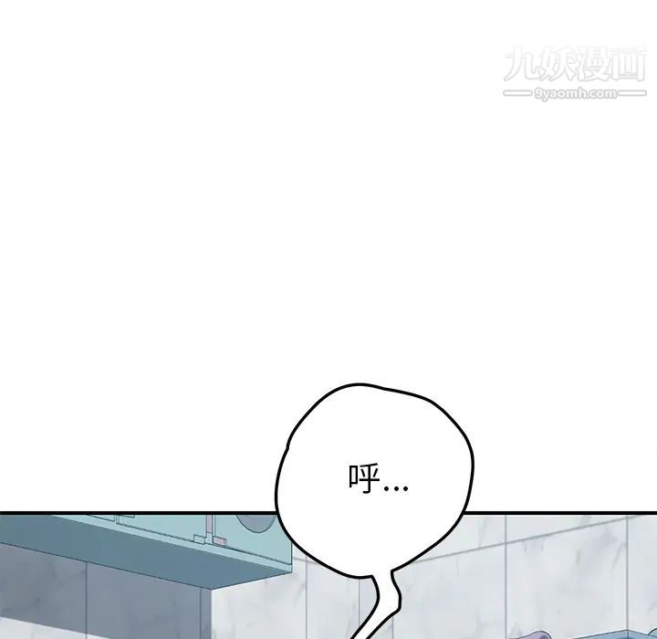 我的野蛮室友第8话