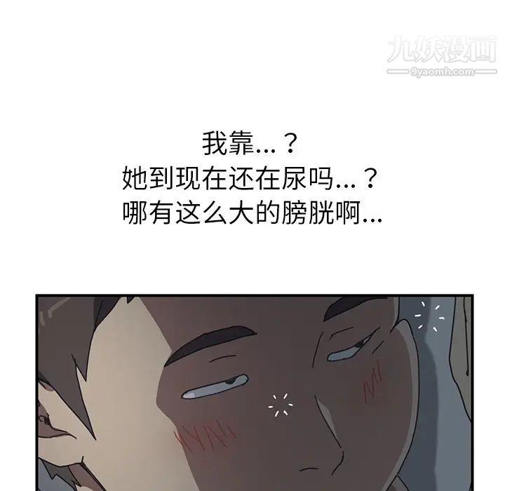 我的野蛮室友第8话