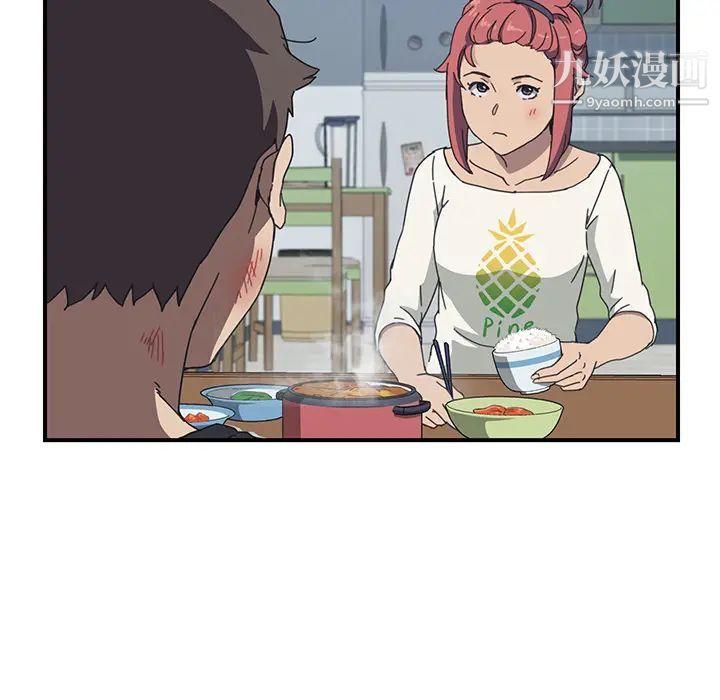 我的野蛮室友第8话
