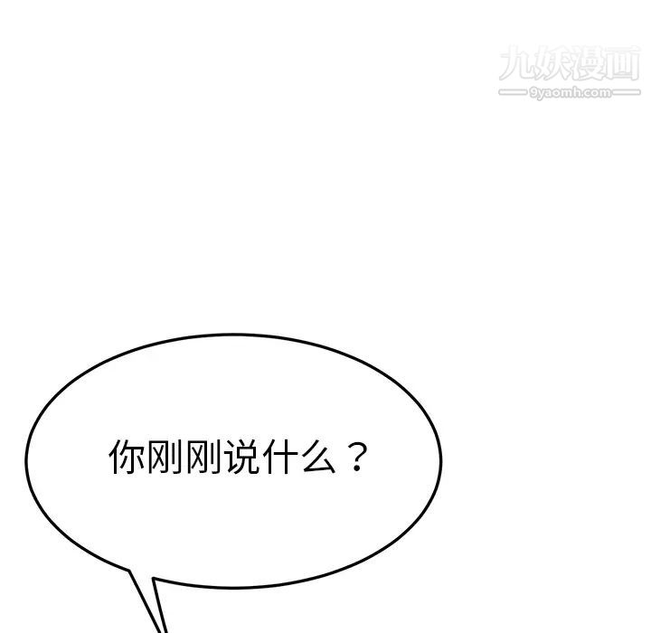 我的野蛮室友第9话