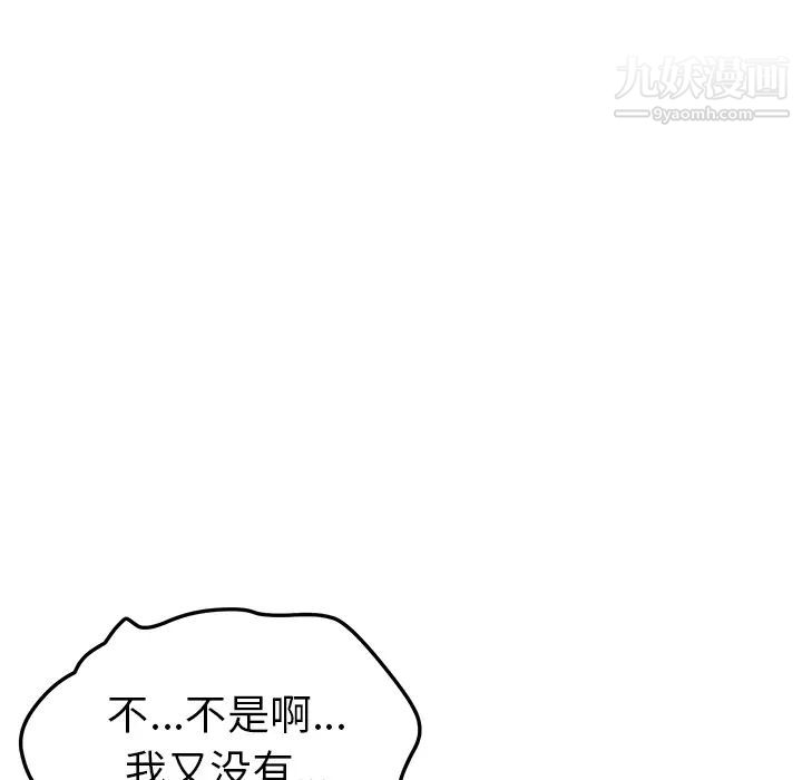 我的野蛮室友第9话