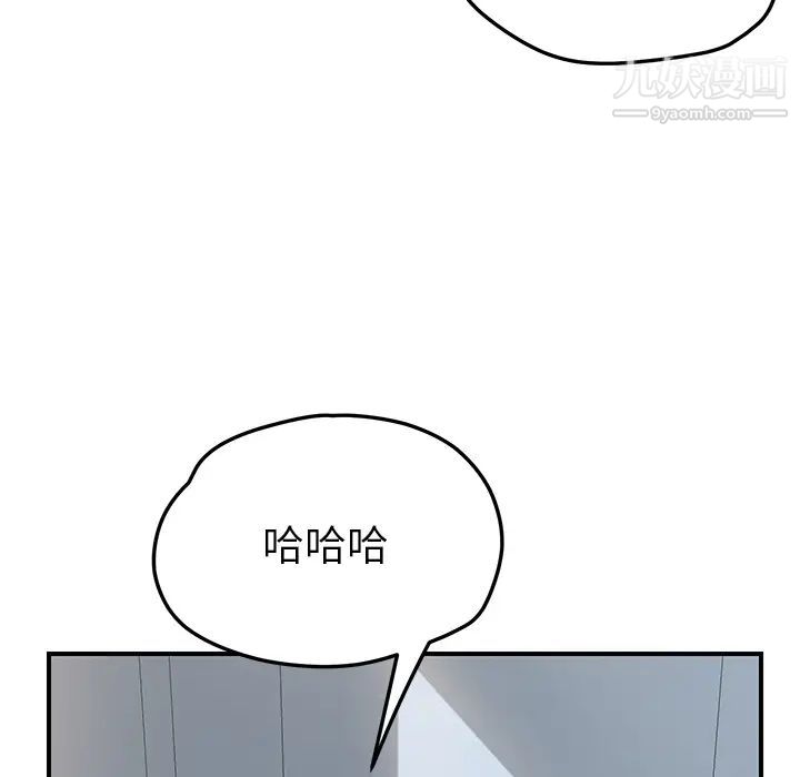 我的野蛮室友第9话