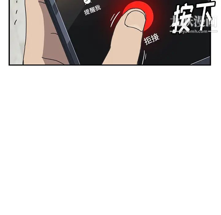 我的野蛮室友第9话