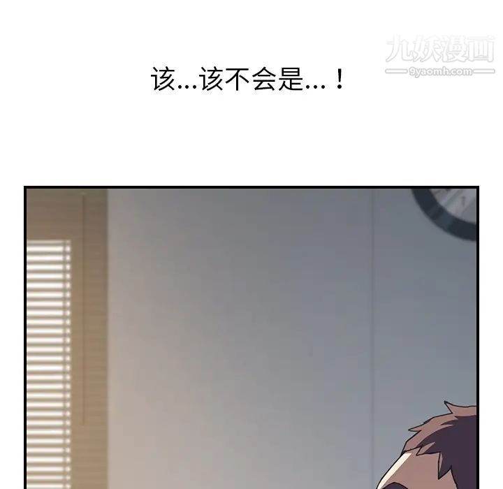 我的野蛮室友第9话