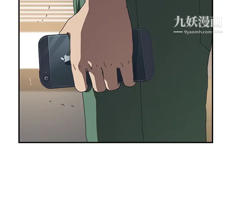 我的野蛮室友第9话