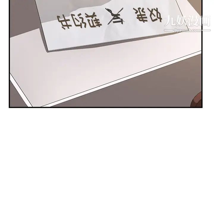 我的野蛮室友第9话